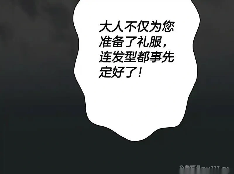 某个继母的童话~漫画,第152话 母亲的证词2图