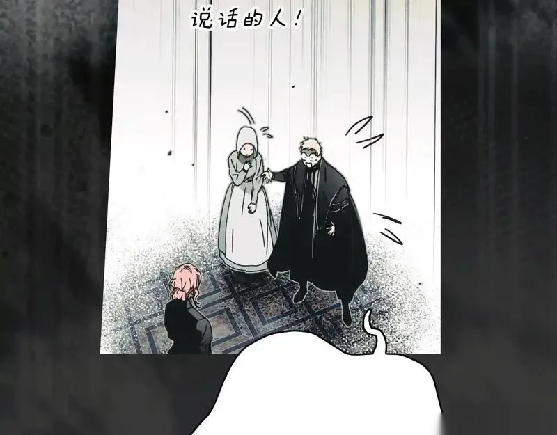 某个继母的童话~漫画,第152话 母亲的证词1图