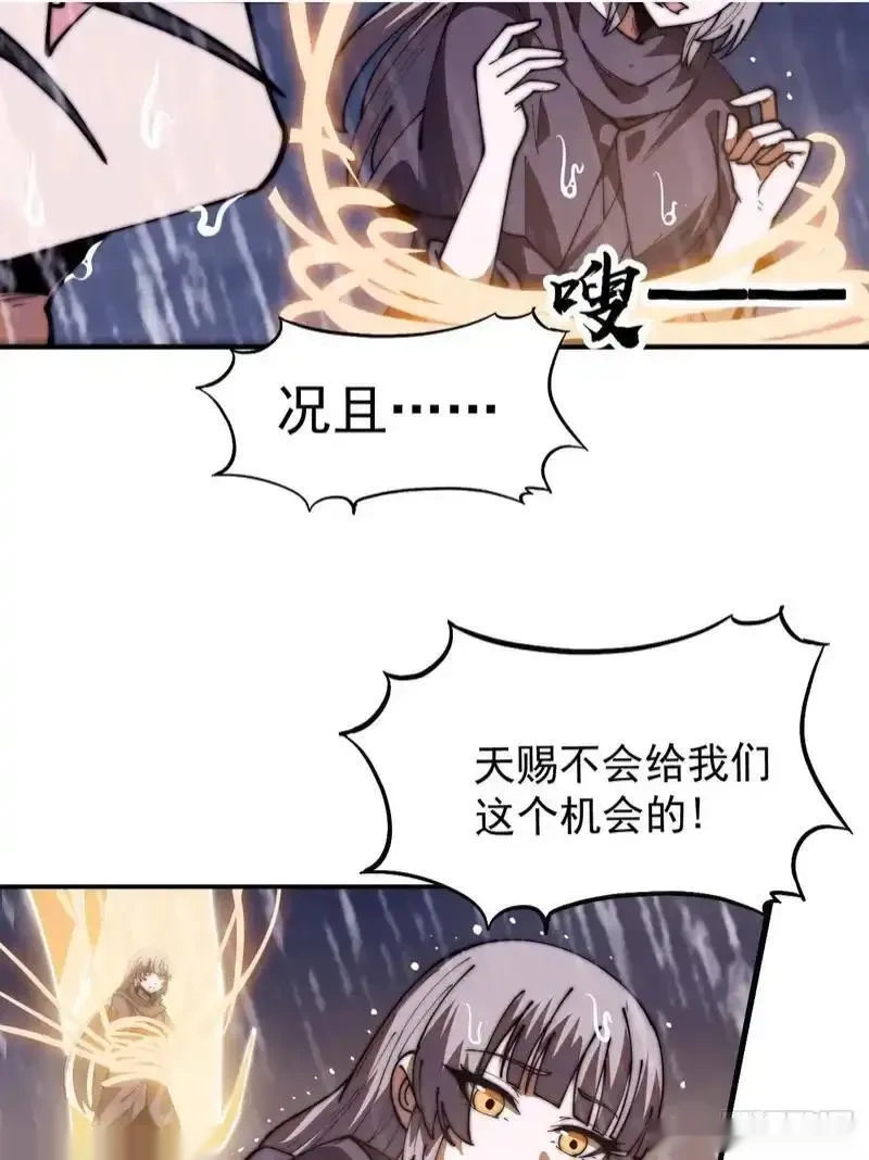 开局一座山~漫画,第一千一百九十话：灵魂穿越3图