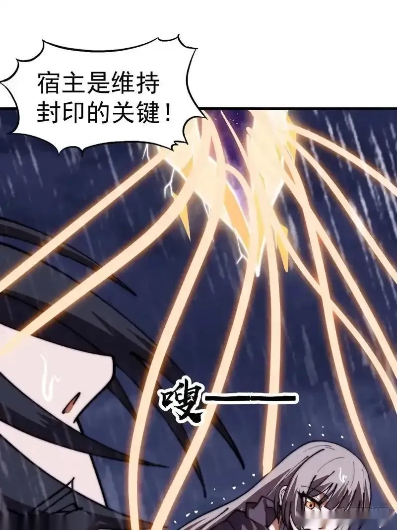 开局一座山~漫画,第一千一百九十话：灵魂穿越2图