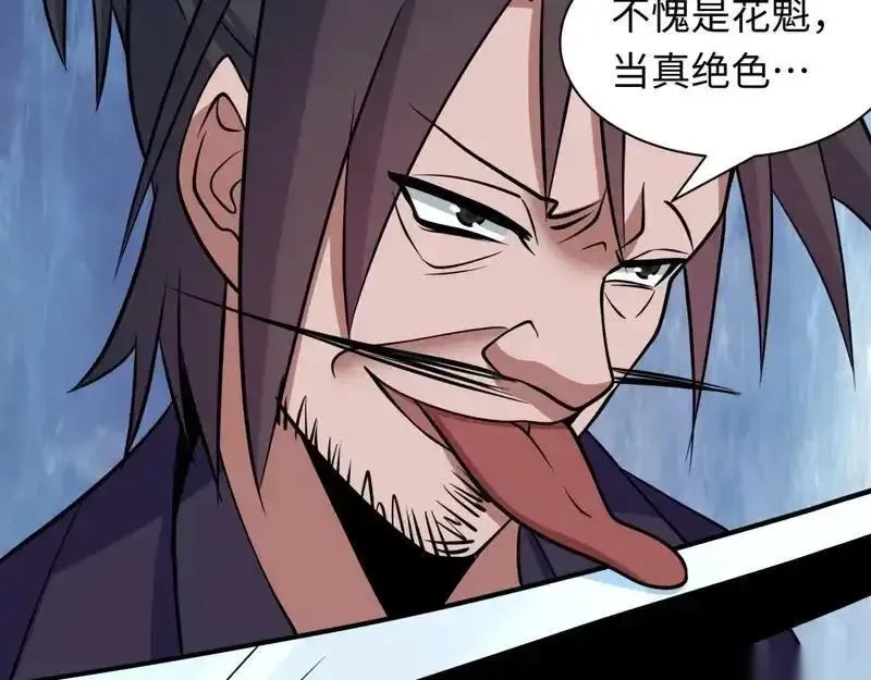 全球诡异时代~漫画,第547话 扶桑篇-情深陷！意迷离！2图