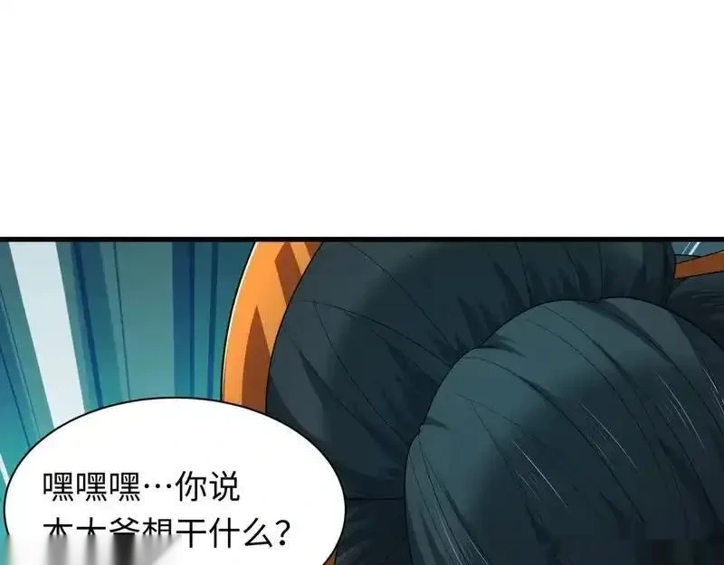 全球诡异时代~漫画,第547话 扶桑篇-情深陷！意迷离！4图