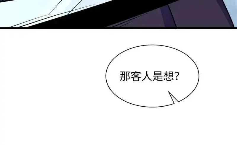 全球诡异时代~漫画,第547话 扶桑篇-情深陷！意迷离！3图