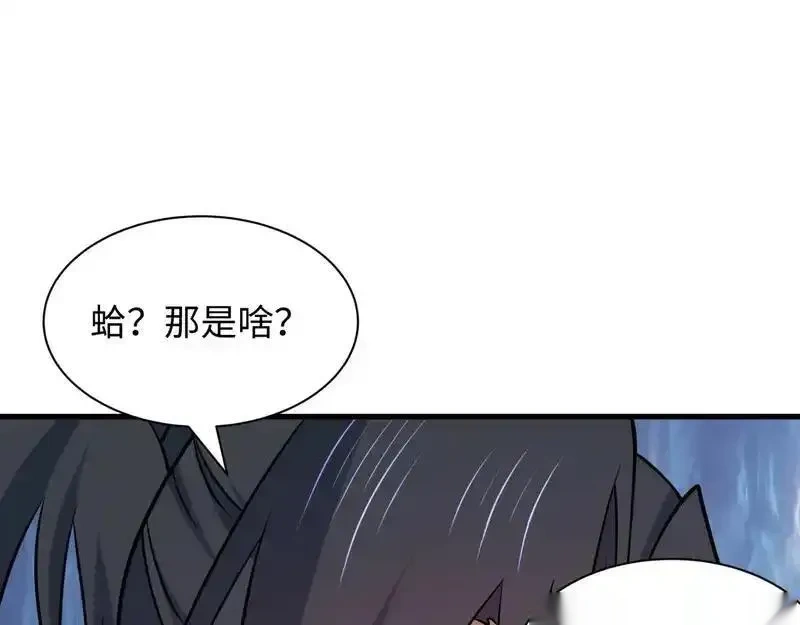 全球诡异时代~漫画,第547话 扶桑篇-情深陷！意迷离！1图