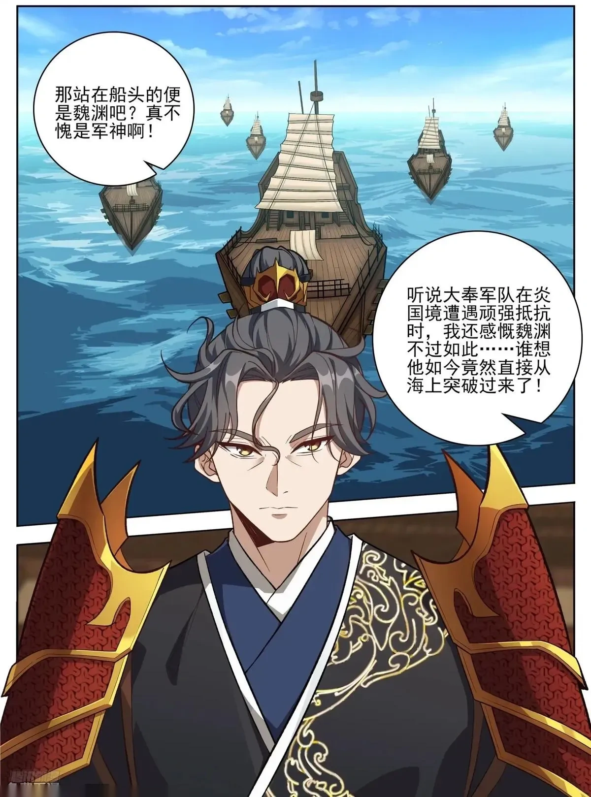 大奉打更人~漫画,581勇气可嘉2图