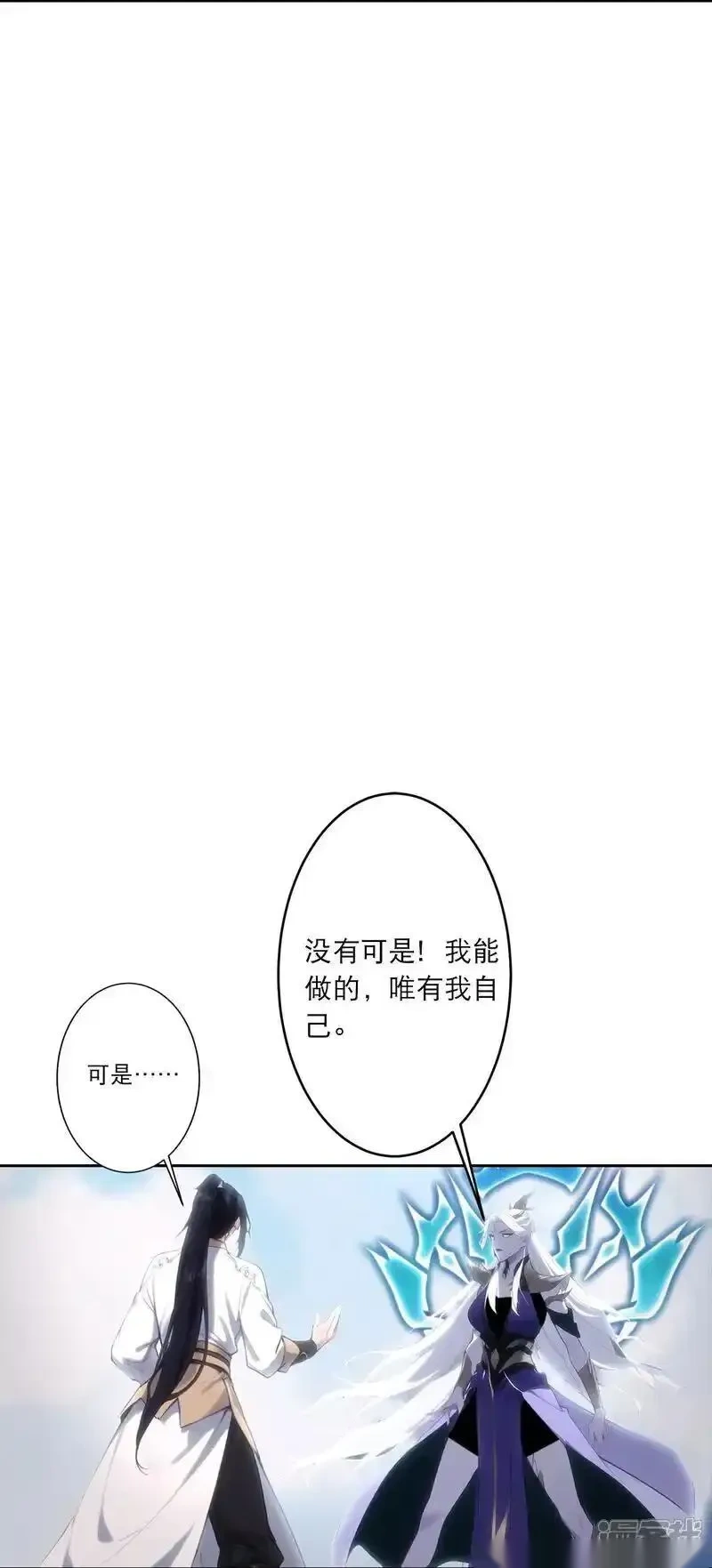 逆天邪神~漫画,第757话 我的家人？？2图