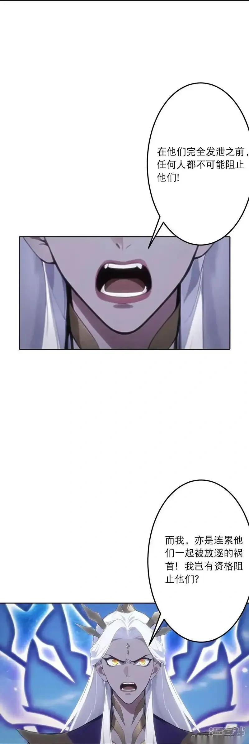 逆天邪神~漫画,第757话 我的家人？？1图