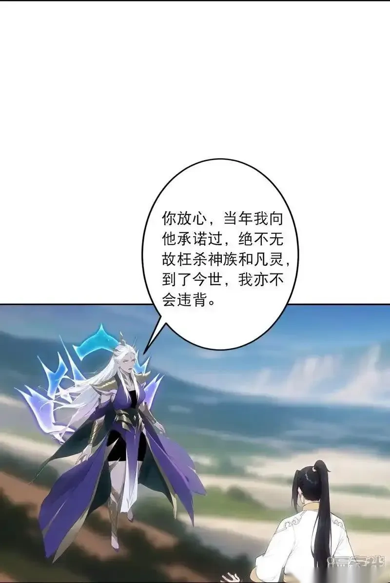 逆天邪神~漫画,第757话 我的家人？？5图