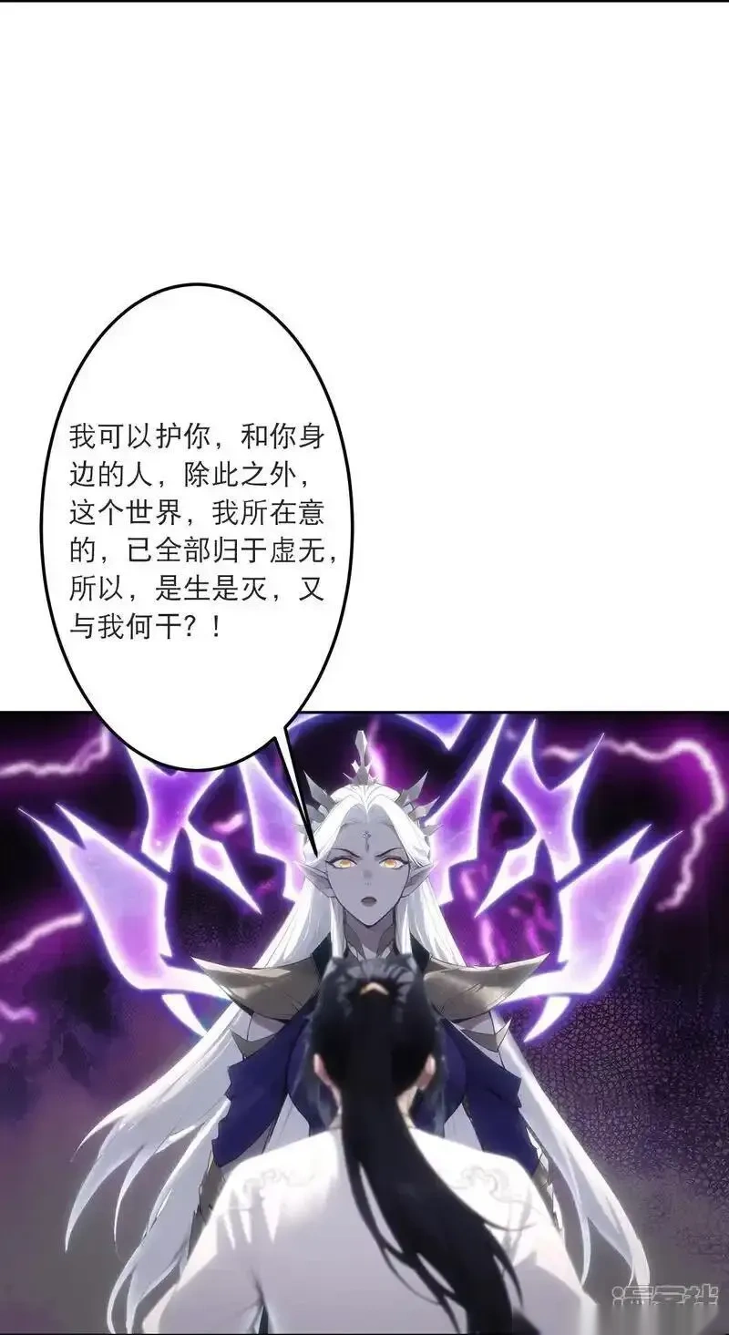 逆天邪神~漫画,第757话 我的家人？？4图