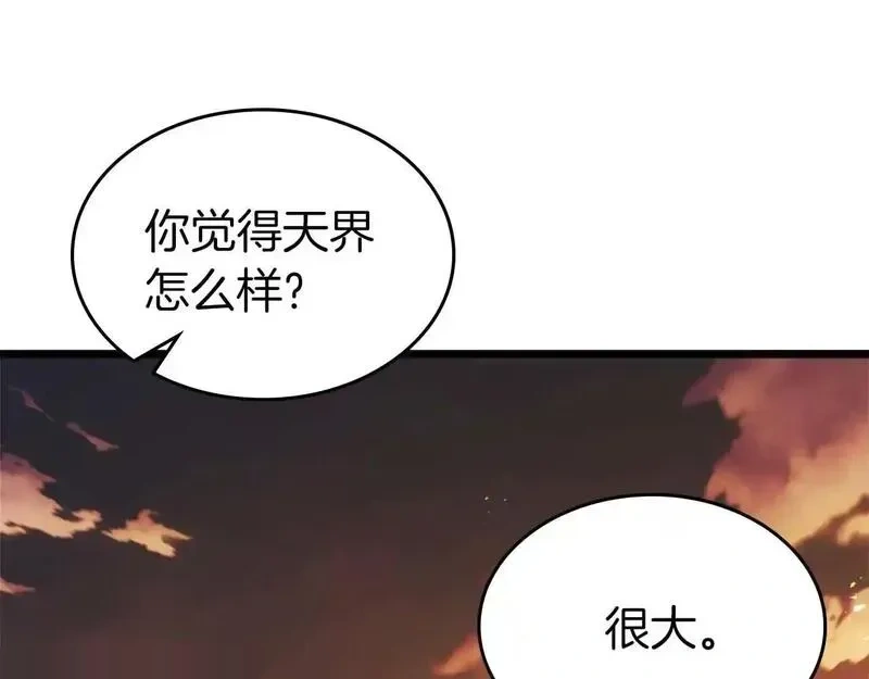 与神一同升级~漫画,第143话 过去的评价4图
