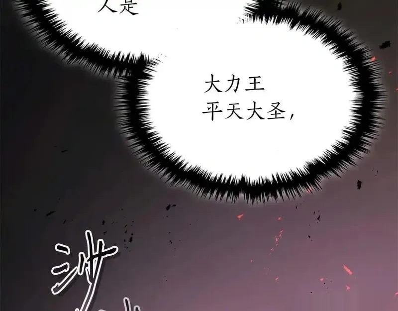 与神一同升级~漫画,第143话 过去的评价1图