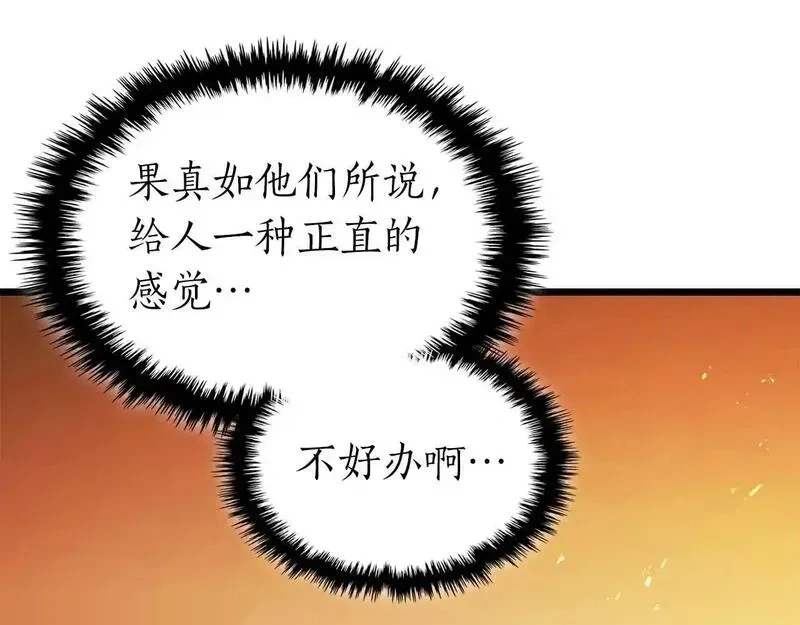 与神一同升级~漫画,第143话 过去的评价1图