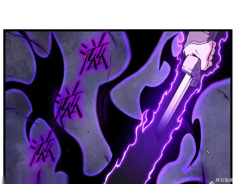 登录武林系统~漫画,第238话5图