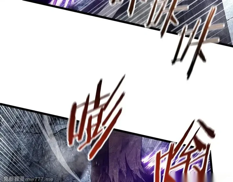 登录武林系统~漫画,第238话2图