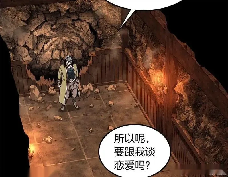 登录武林系统~漫画,第238话2图
