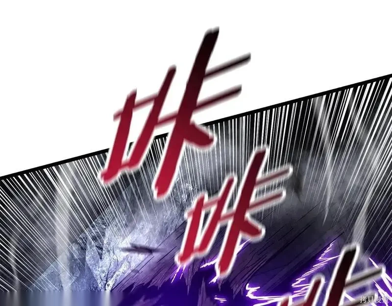 登录武林系统~漫画,第238话5图