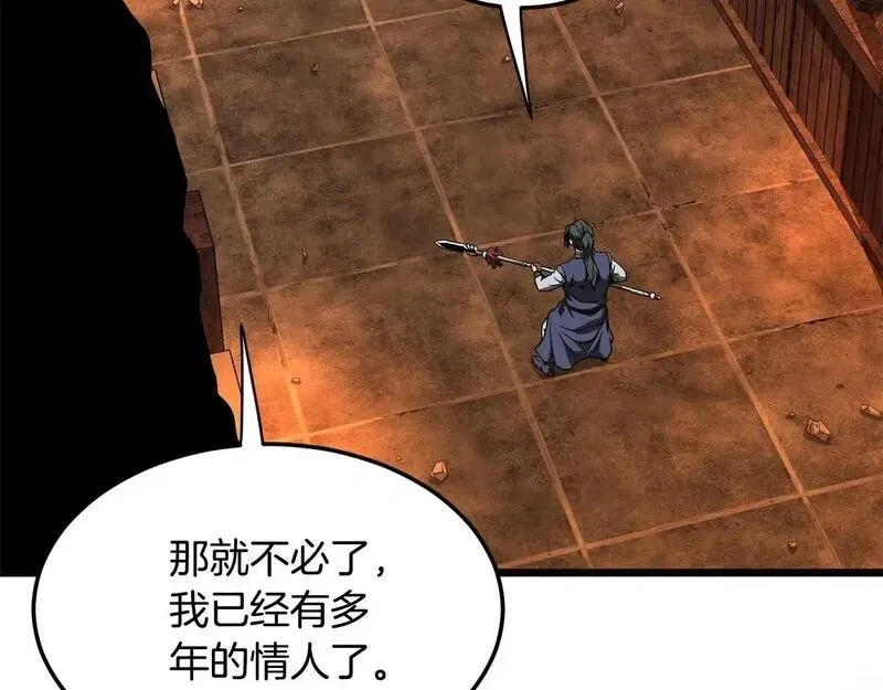 登录武林系统~漫画,第238话3图