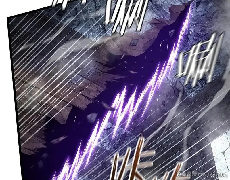 登录武林系统~漫画,第238话1图