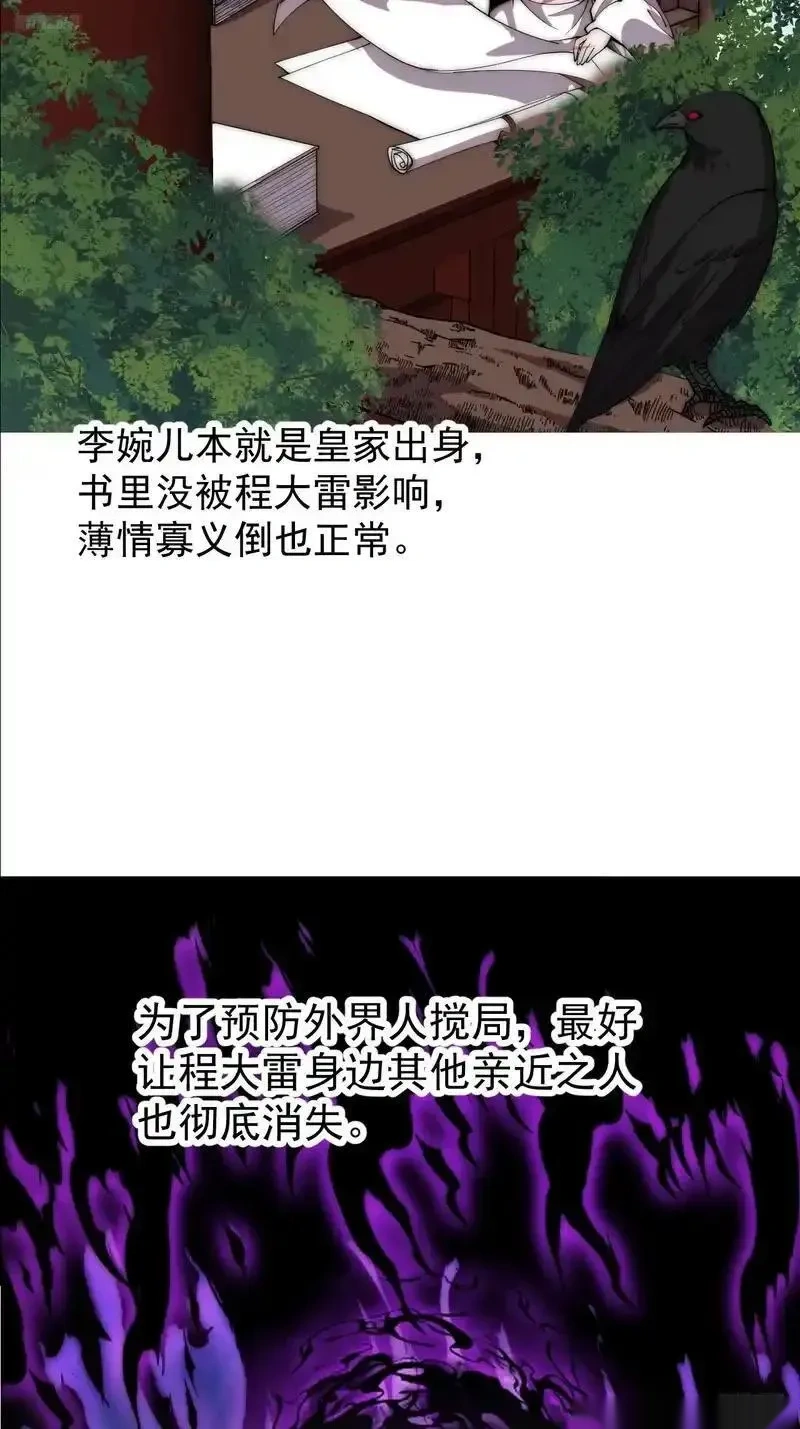 开局一座山在线观看全集免费播放首播影视漫画,第一千一百九十二话：暴恶5图