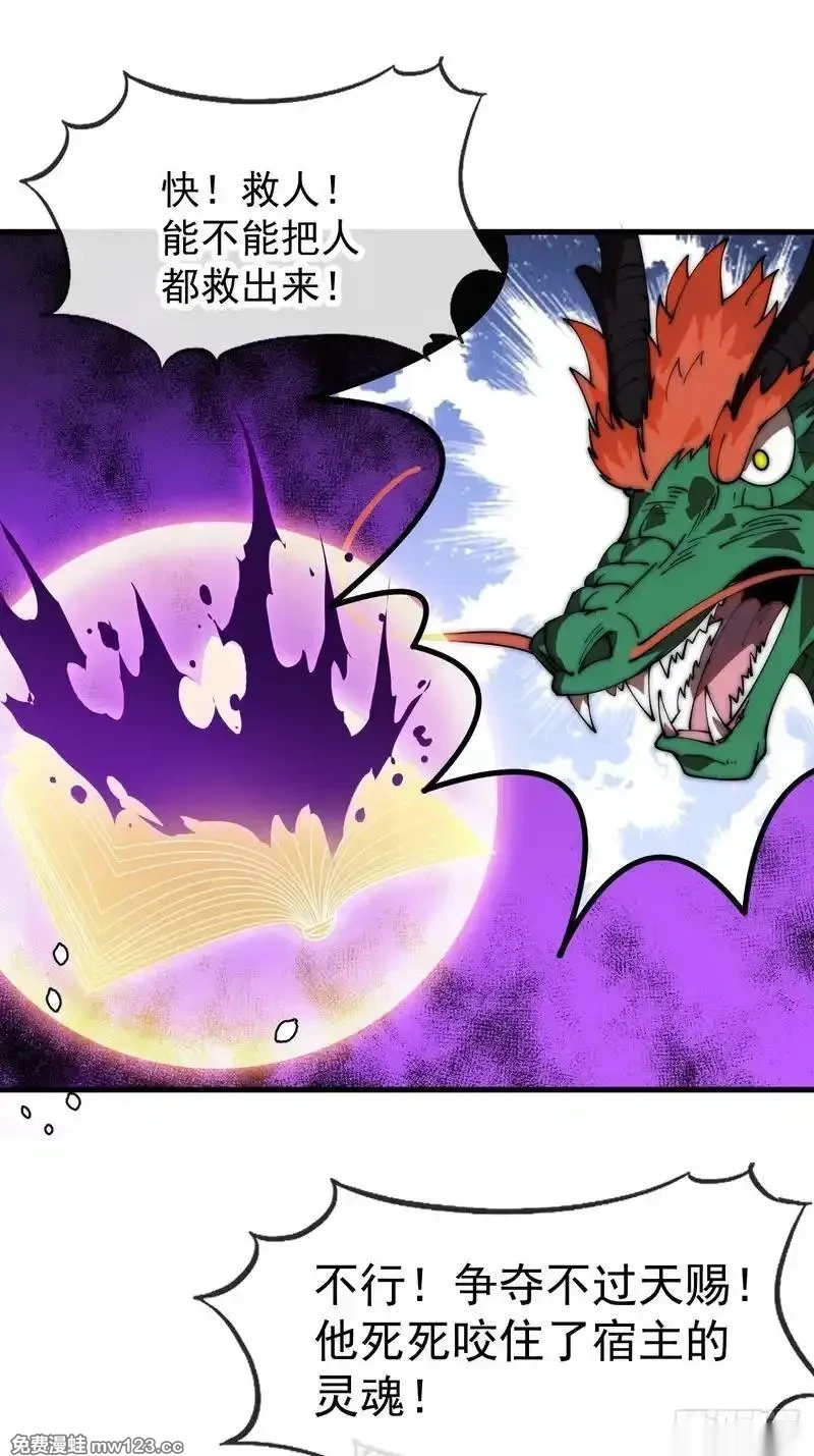 开局一座山~漫画,第一千一百九十五话：世界边沿4图