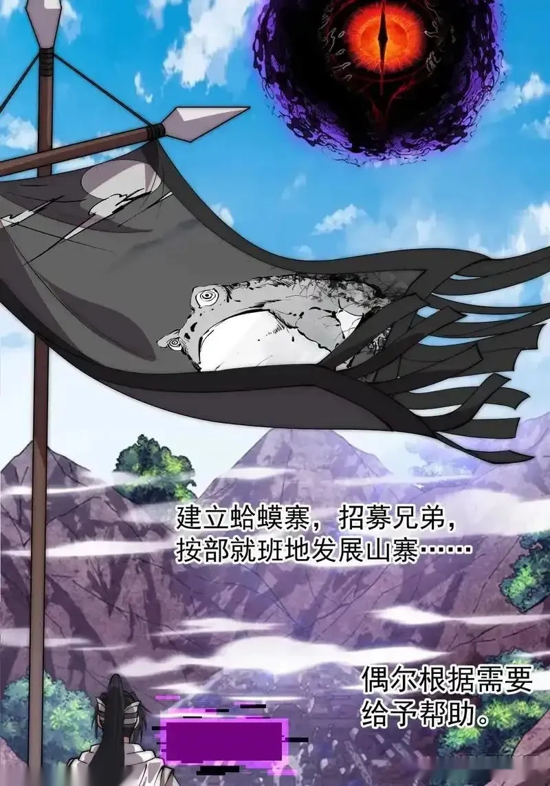 开局一座山~漫画,第一千一百九十一话：孤独过客3图