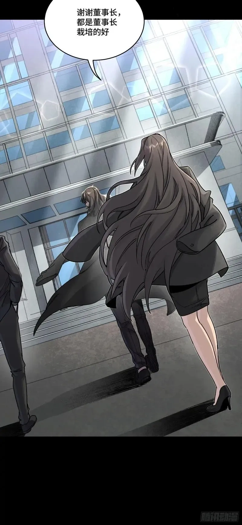 星甲魂将传~漫画,314 你叫宋云祥？1图