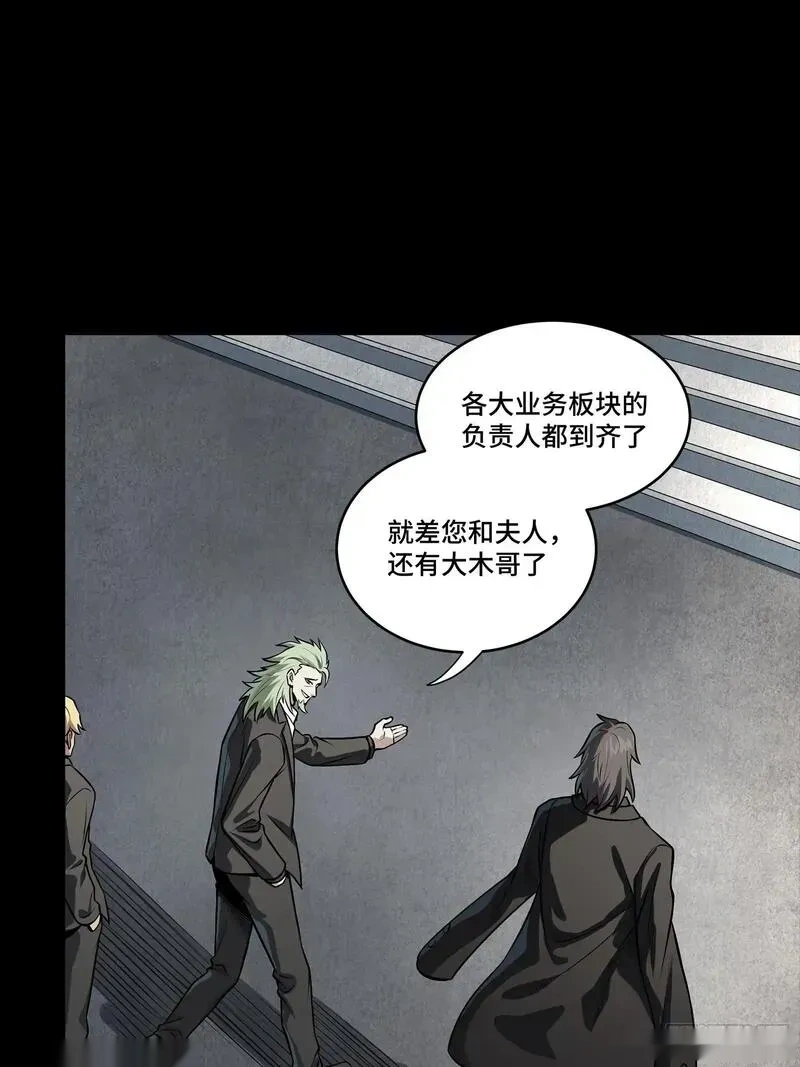 星甲魂将传~漫画,314 你叫宋云祥？4图