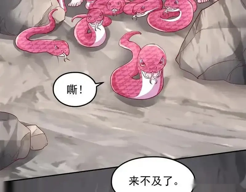 悠哉兽世：种种田，生生崽~漫画,7414图