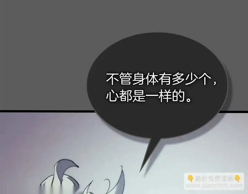 与神一同升级~漫画,第141话 想见到的人5图