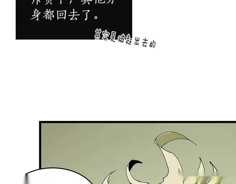 与神一同升级~漫画,第141话 想见到的人2图