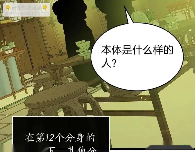 与神一同升级~漫画,第141话 想见到的人1图