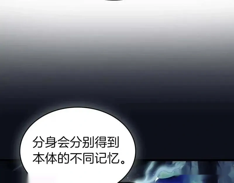 与神一同升级~漫画,第141话 想见到的人5图