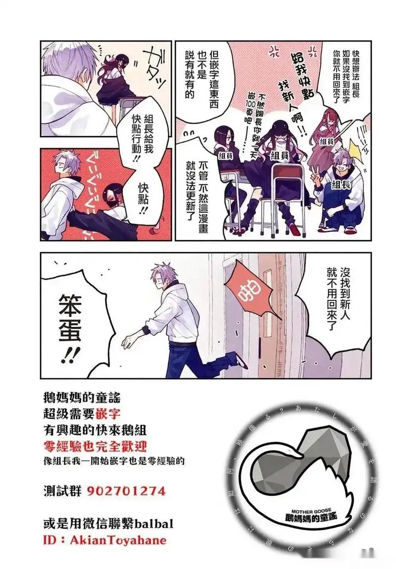 女朋友、借我一下~漫画,第396话1图