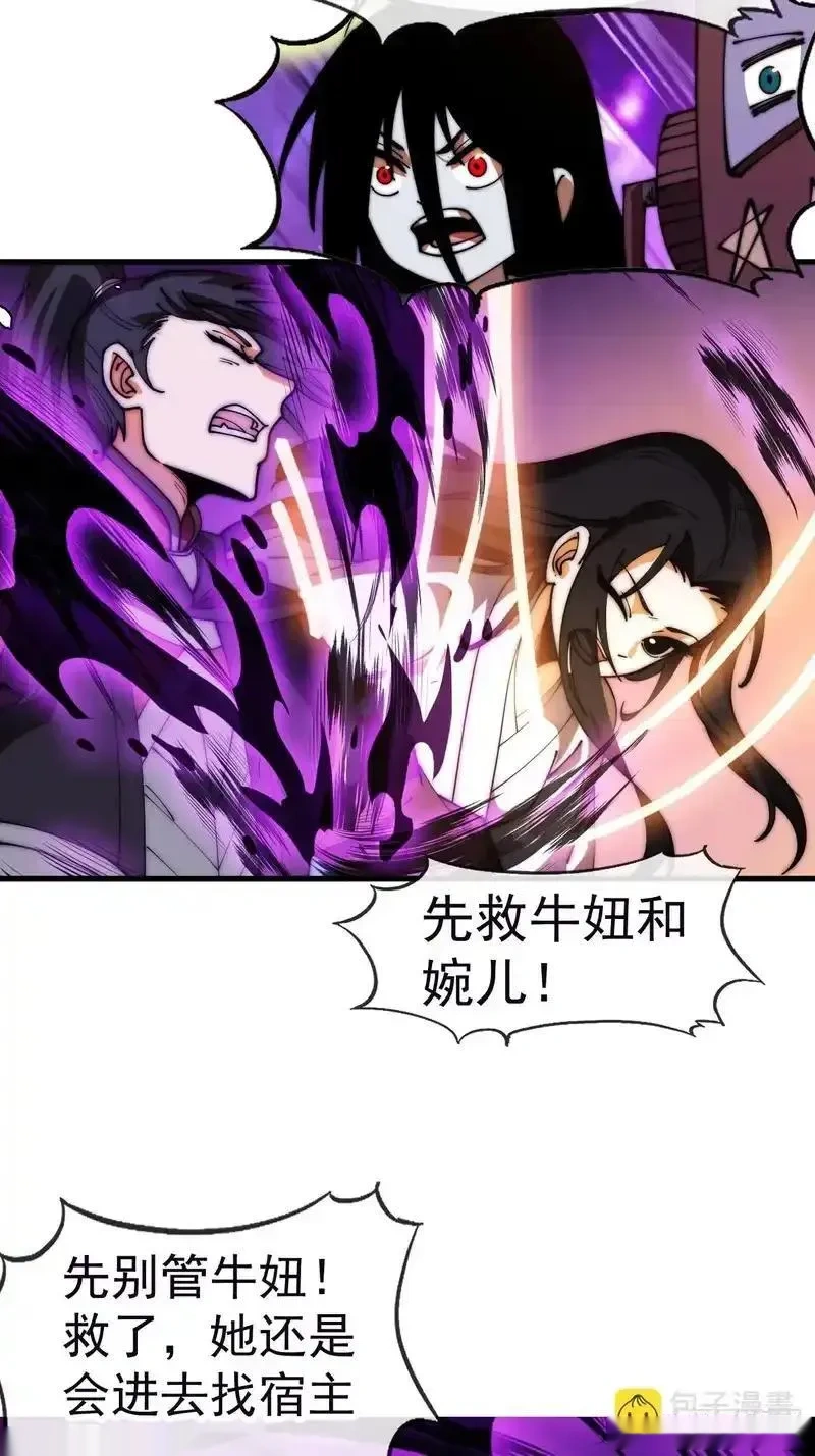 开局一座山~漫画,第一千一百九十五话：世界边沿5图