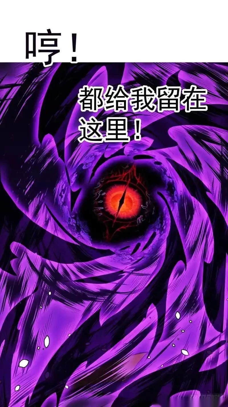 开局一座山~漫画,第一千一百九十五话：世界边沿1图