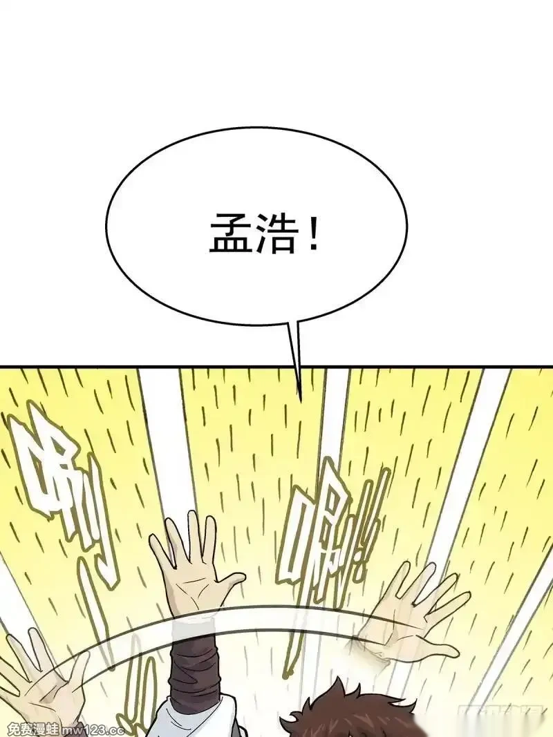 我欲封天~漫画,第10话：新的一年5图