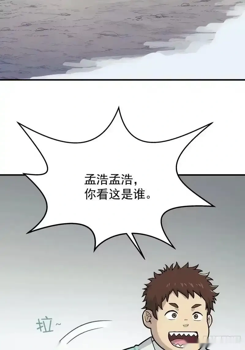 我欲封天~漫画,第10话：新的一年3图