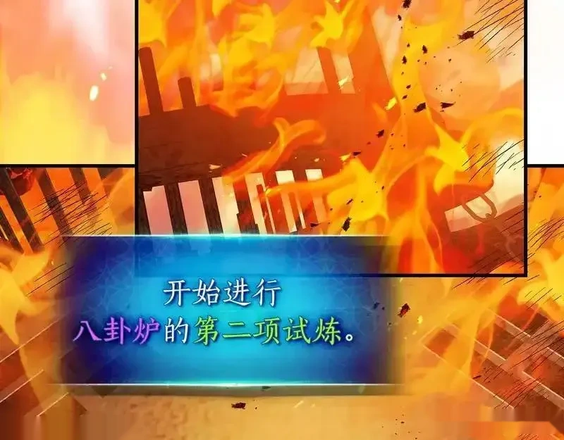 与神一同升级~漫画,第148话 大战将至4图