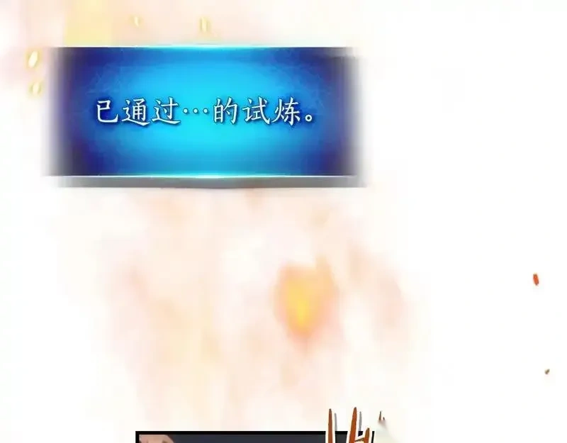 与神一同升级~漫画,第148话 大战将至2图