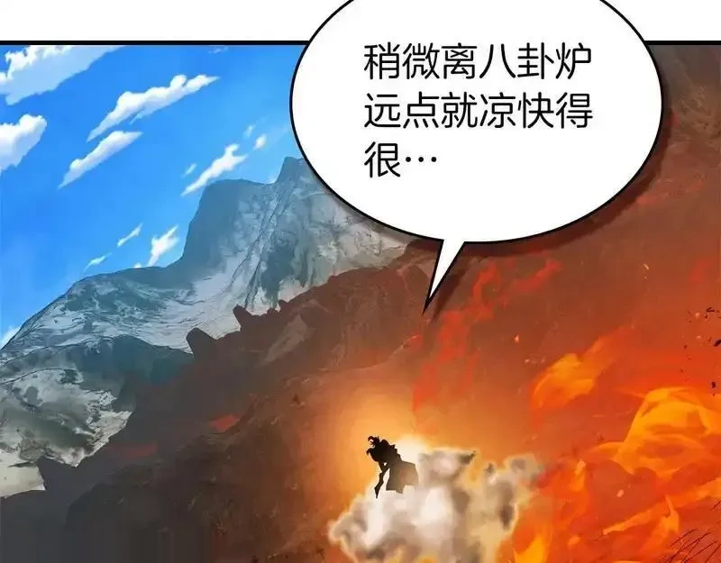 与神一同升级~漫画,第148话 大战将至4图