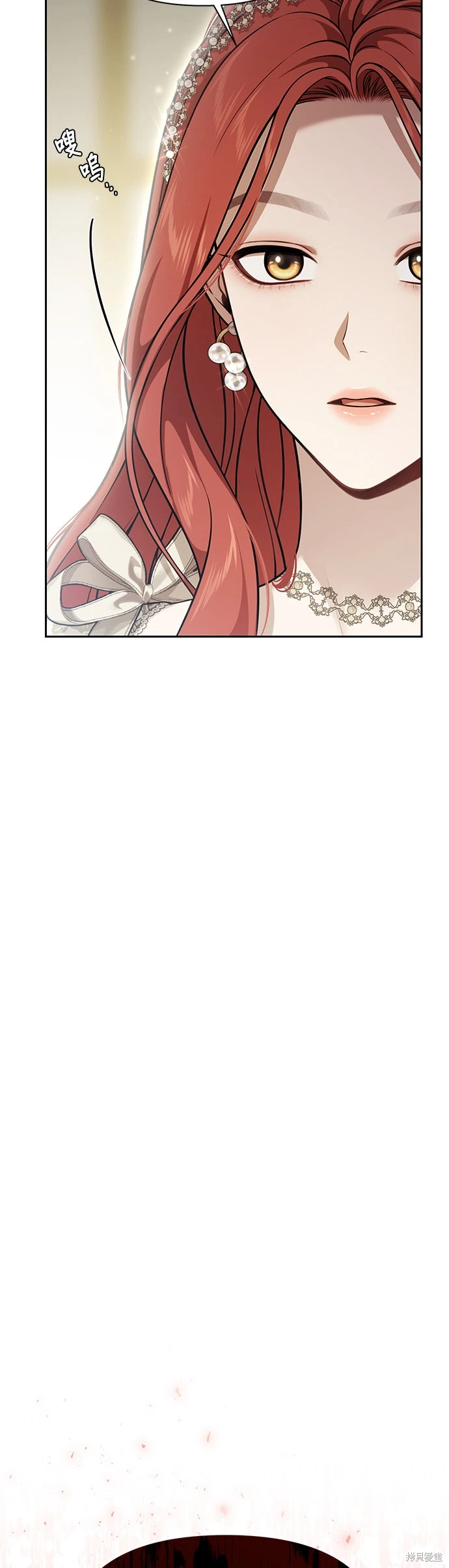 被遗弃的王女的秘密卧室~漫画,第158话2图