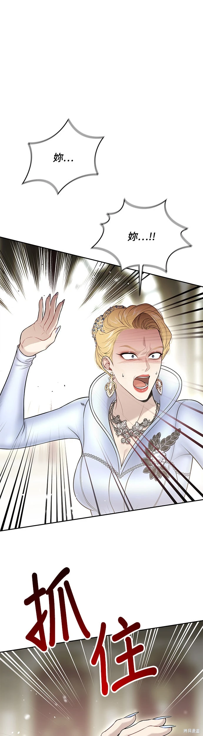 被遗弃的王女的秘密卧室~漫画,第158话4图