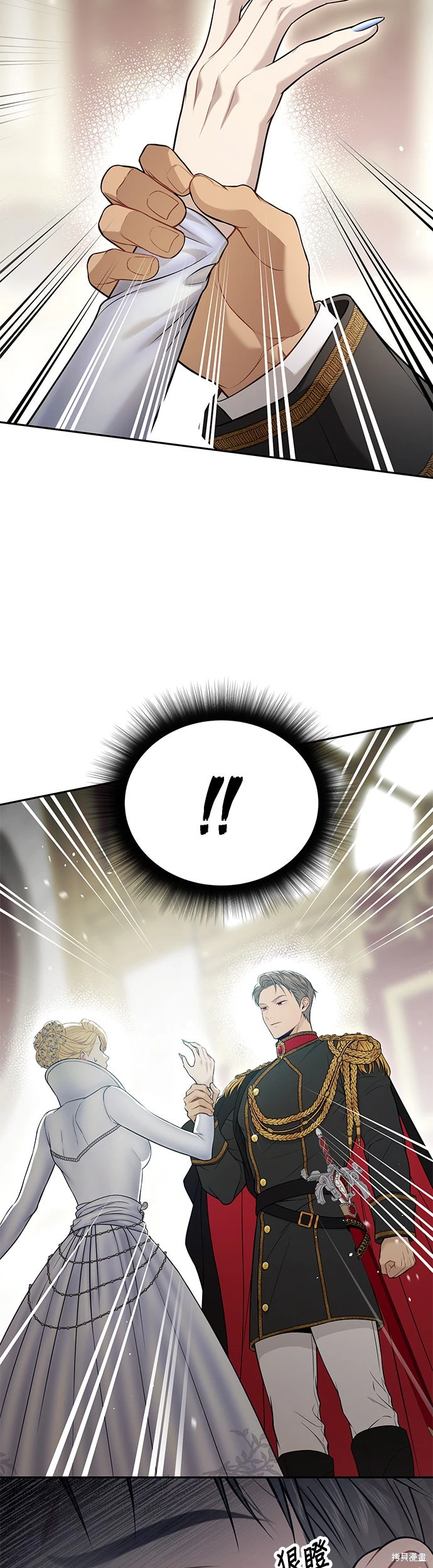 被遗弃的王女的秘密卧室~漫画,第158话5图