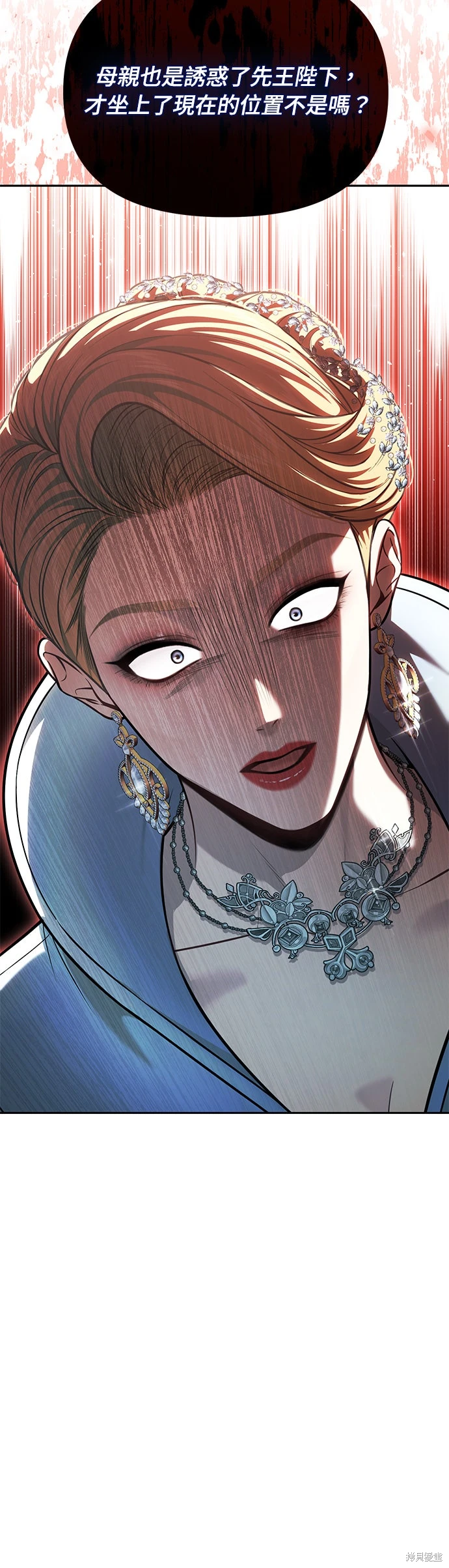 被遗弃的王女的秘密卧室~漫画,第158话3图