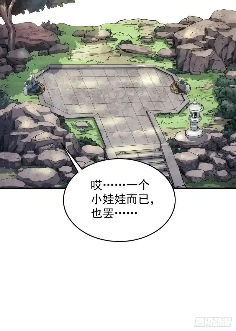 我欲封天~漫画,02：我成了众矢之的！3图