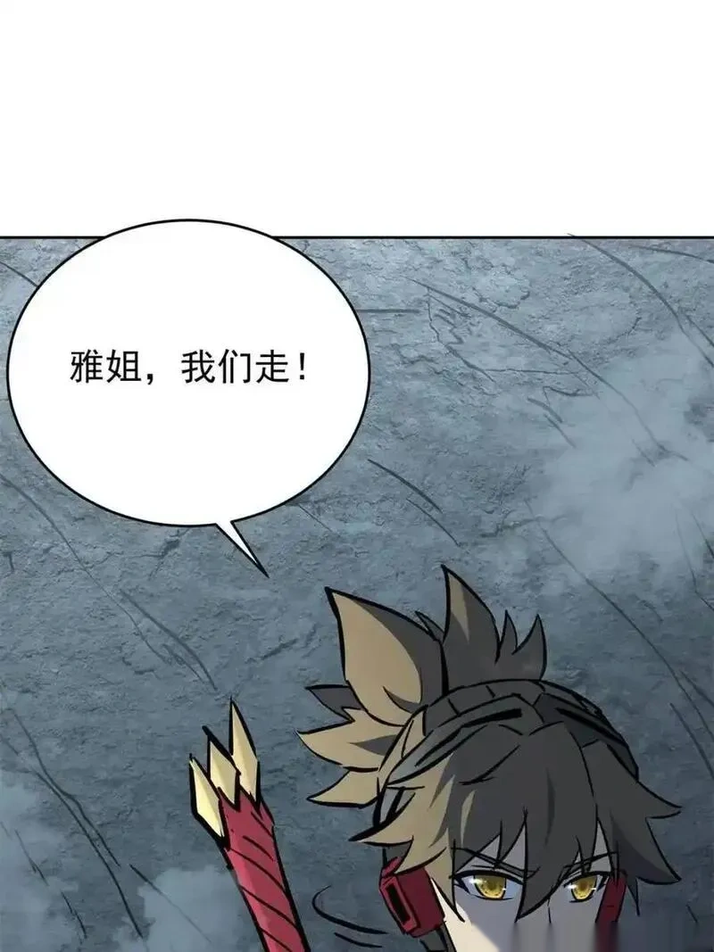 地球人实在太凶猛了~漫画,第336话 天坑下的真相2图