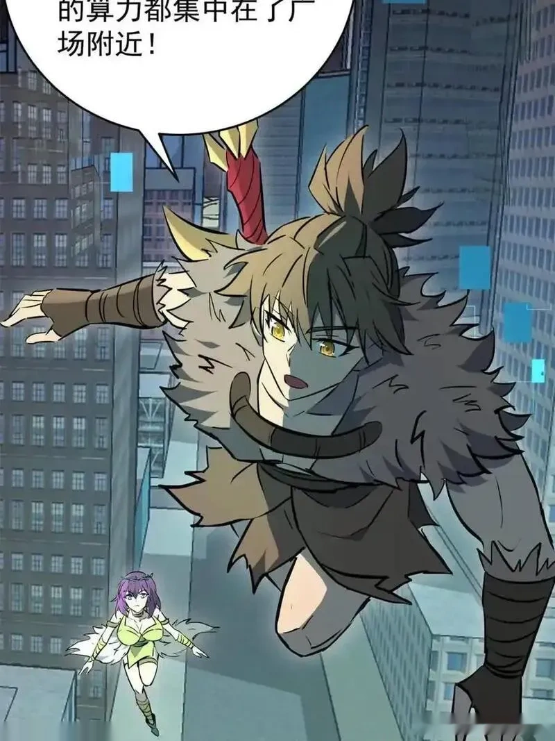 地球人实在太凶猛了~漫画,第336话 天坑下的真相4图