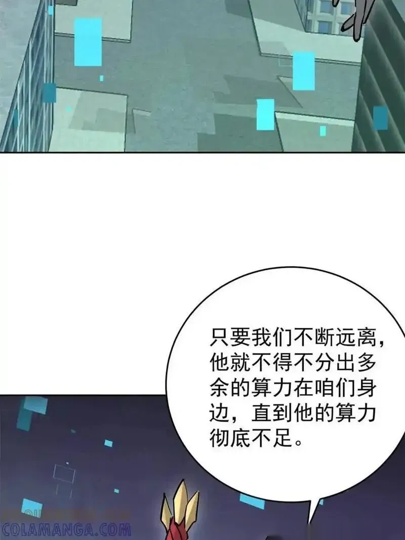 地球人实在太凶猛了~漫画,第336话 天坑下的真相5图