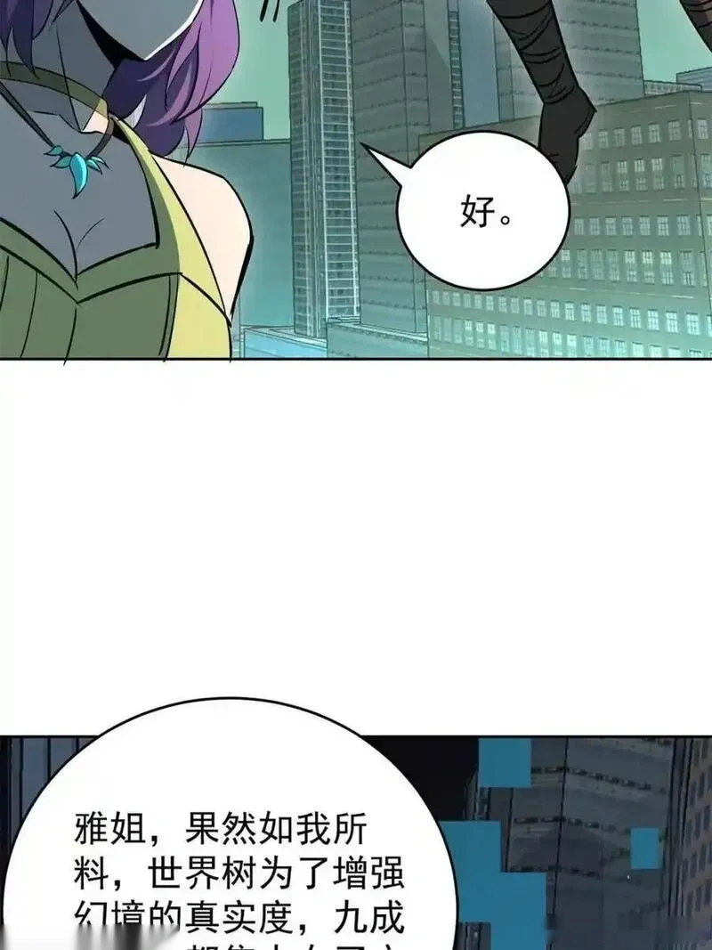 地球人实在太凶猛了~漫画,第336话 天坑下的真相3图