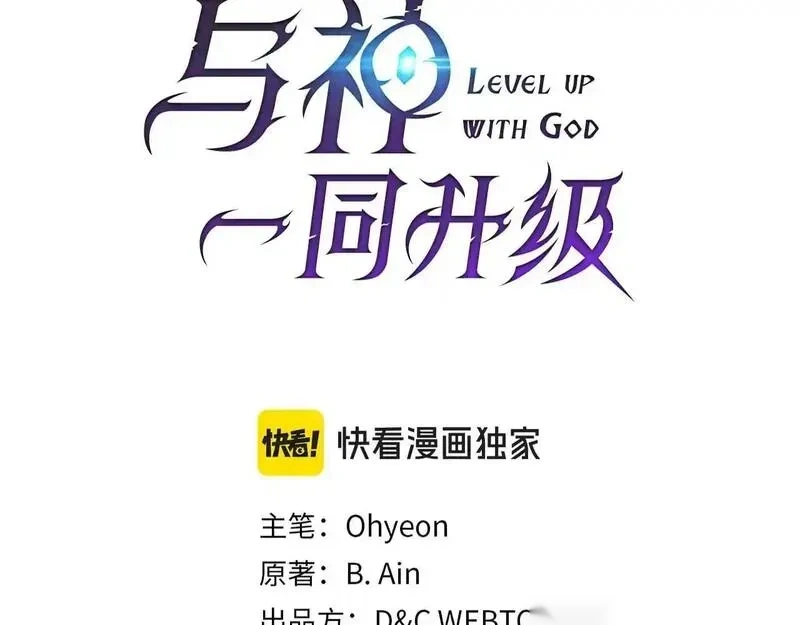 与神一同升级~漫画,第141话 想见到的人1图